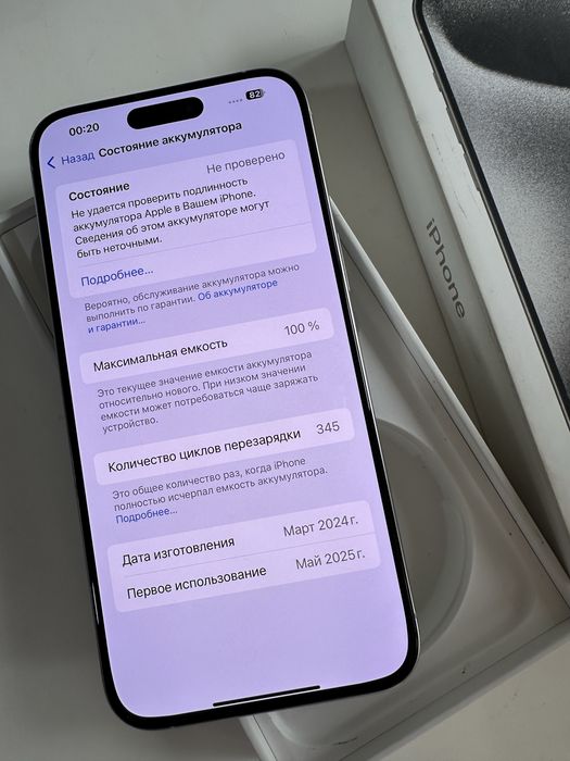Айфон 15 Про Макс 256гб 100%
