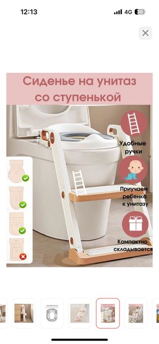 Продам стульчик для унитаза ддя маленьких детей