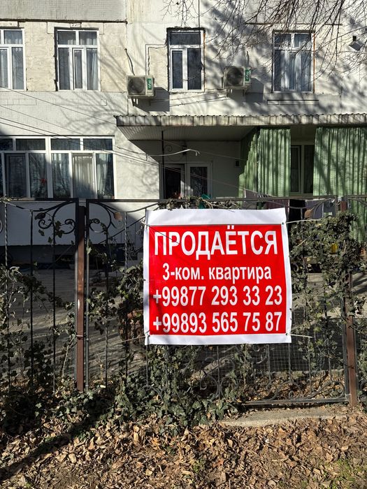 Продается 3-х ком. квартира на 1 этаже Американское посольство.