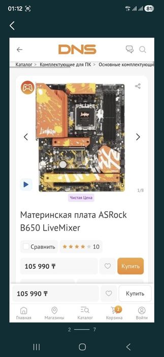 Компьютер можно в расрочку