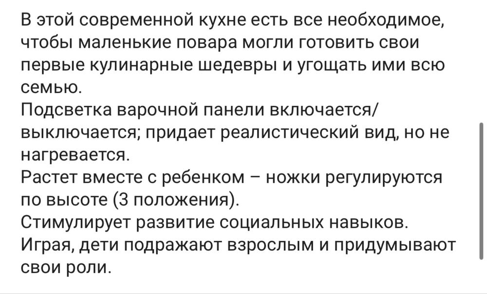 Детская кухня ikea оригинал