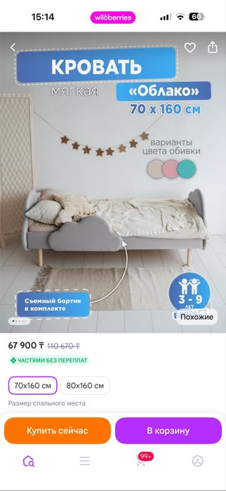 Продам детскую кроватку