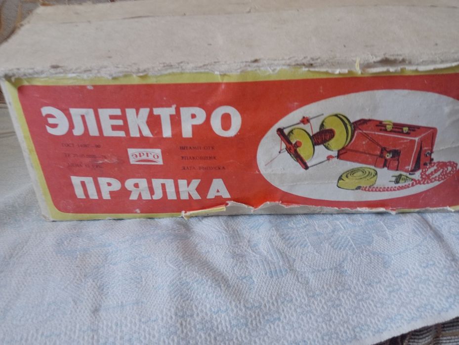 Прялка электрическая