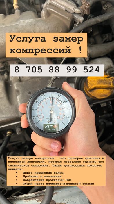 Автоподбор Петропавловск