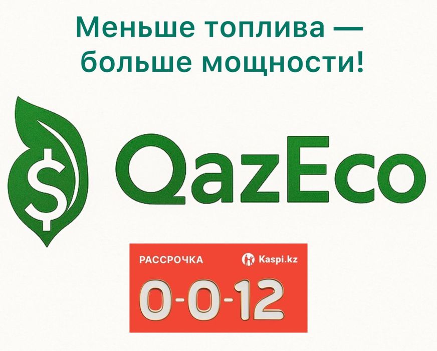 Водородный генератор для всех видов транспорта