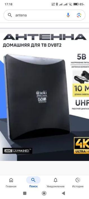 Установка антена. Телеканал