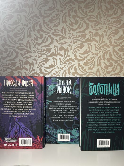 Продам книги Татьяны Мастрюковой