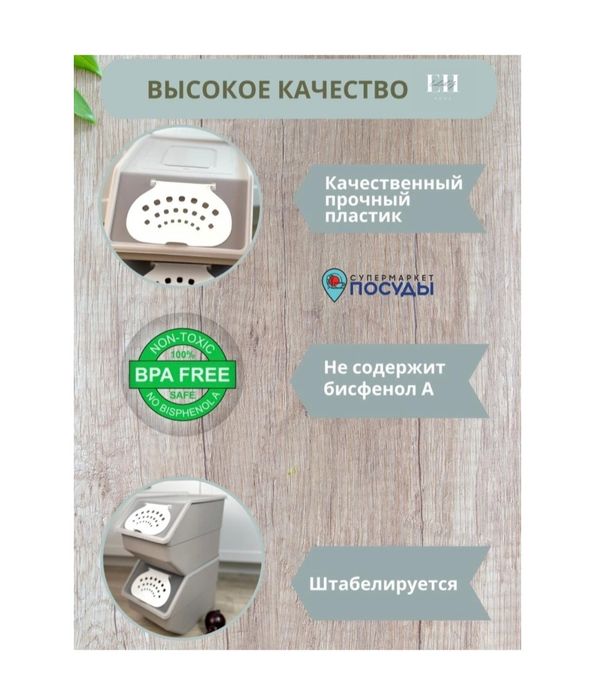 Ящик для хранения овощей