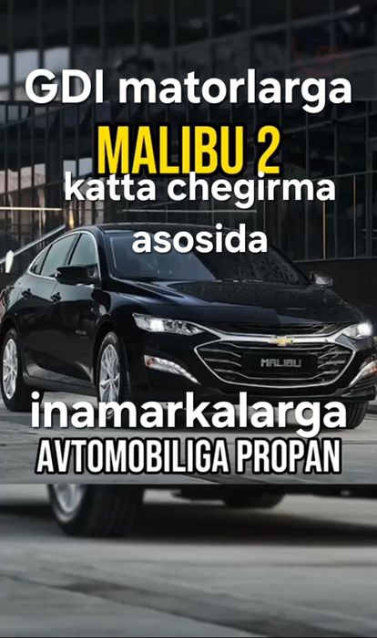 Метан газ прапан газ установка гулистон