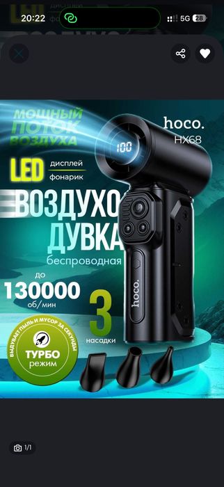 Вентилятор турбо Hoco HX68 черный