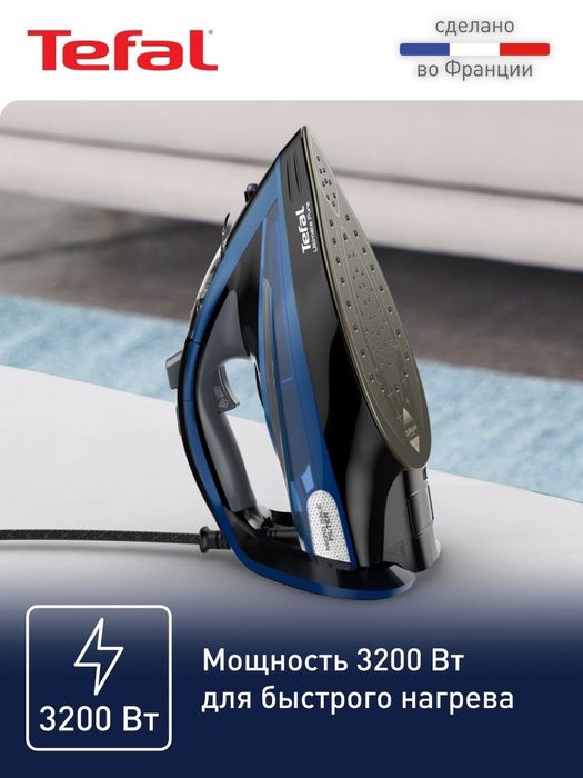 Made in Fransiya Скидка Оригинальный Самый последний утюг Тефаль