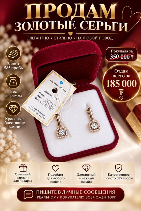 Продам серьги новый