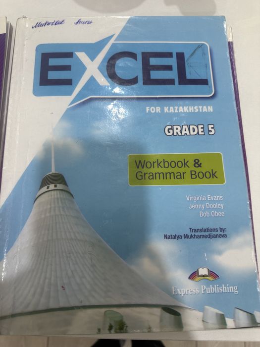 Учебники, English book