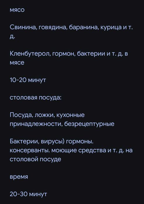 ОЗОНАТОР! Машина для Мяса, фруктов и овощей!