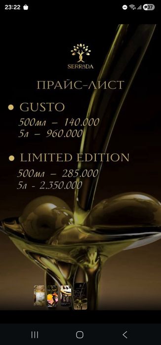 Оливковое масло премиального качества