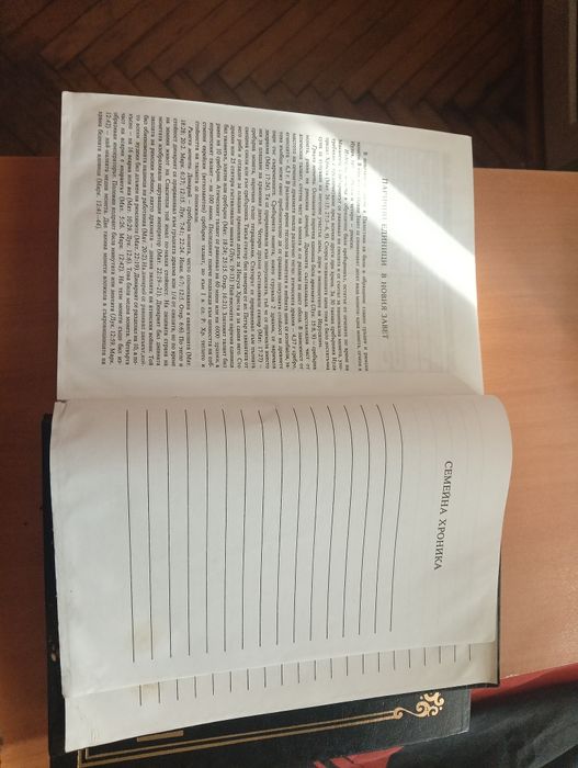 Продавам доста овална и скорошна библия.