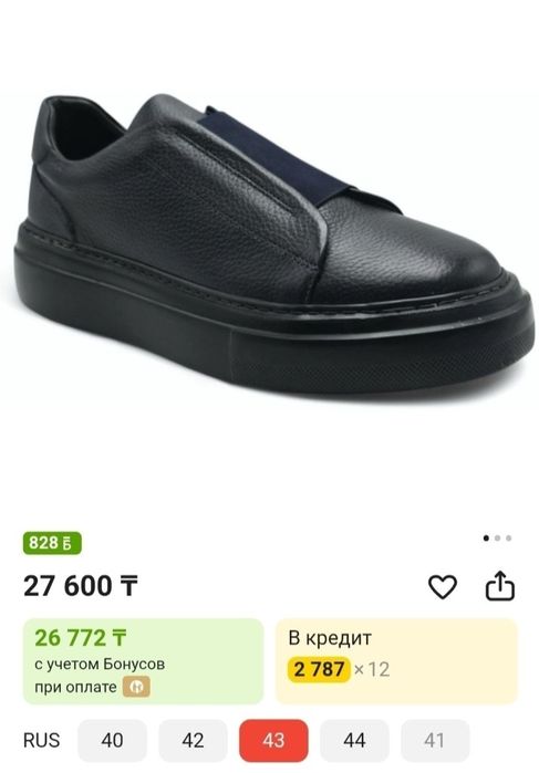 Мужская обувь Rinii&Abri