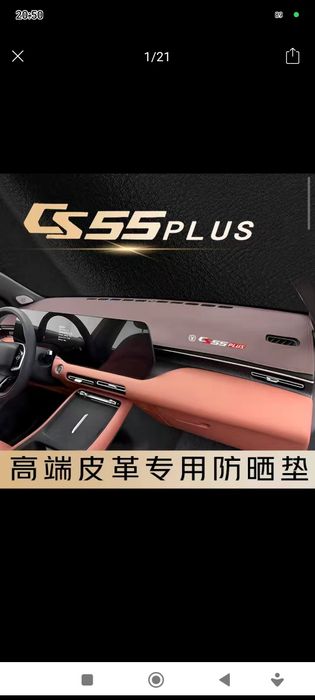 Автомобили Changang