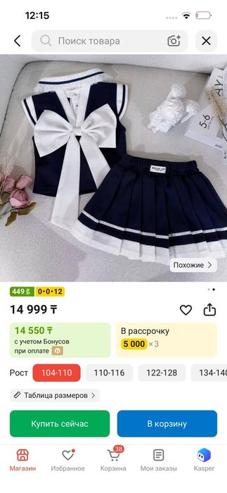 Продам школьный костюм для девочки