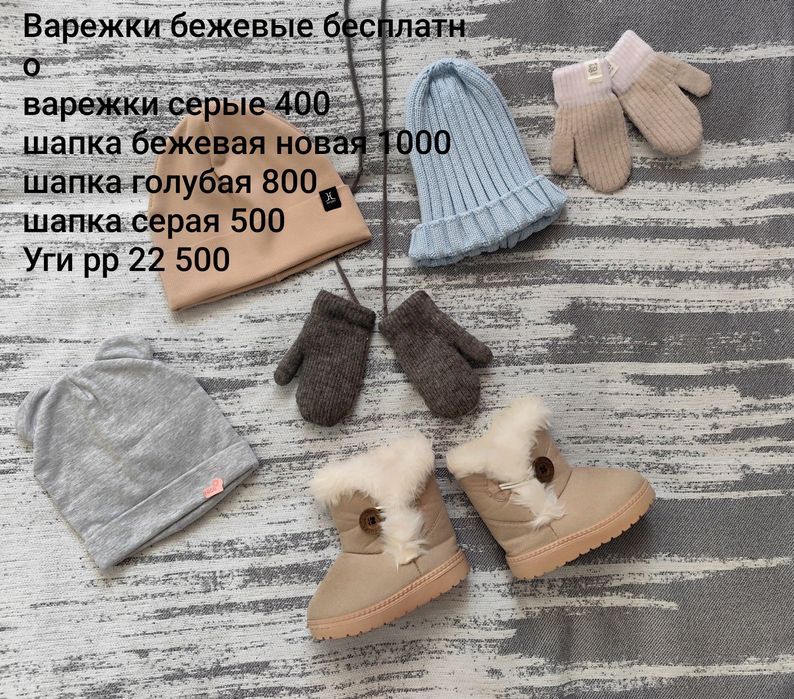 Продам детские вещи