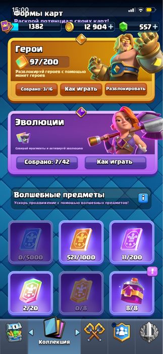 Клэш аккаунт 8700кубков