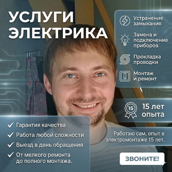 Монтаж электрики и проводки под ключ