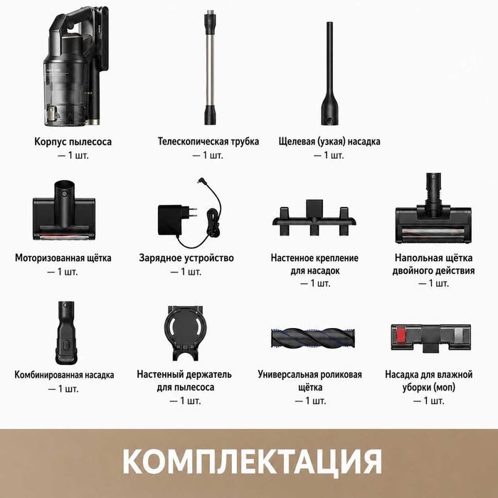 TROUVER G70 Detect Вертикальный пылесос