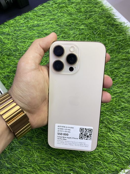 Apple iphone 16 pro max