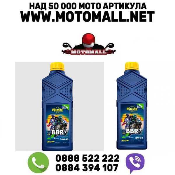 Мото Синтетично мото масло PUTOLINE N-TECH® BBR+