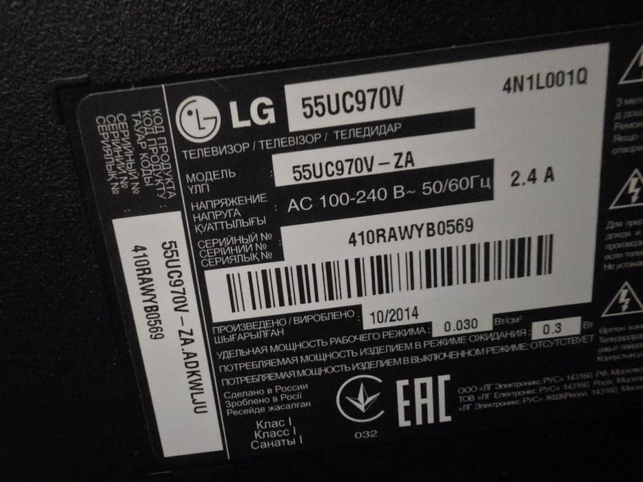 Пиодам телевизир Lg