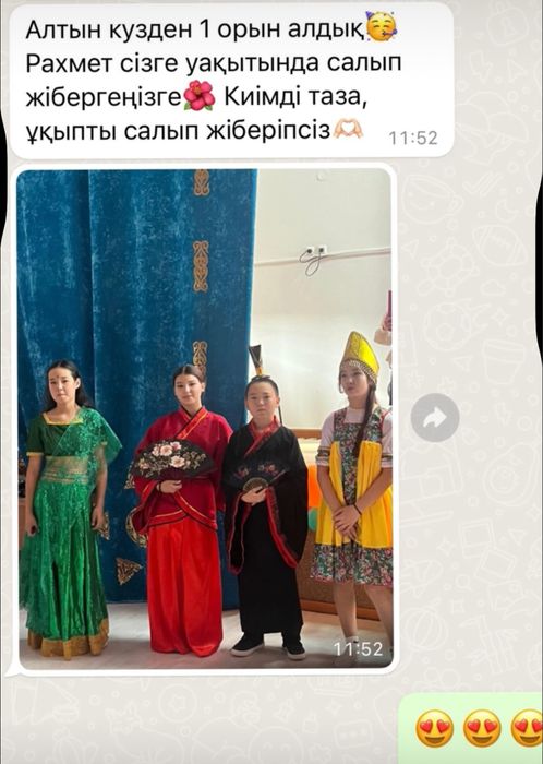 Национальные платья