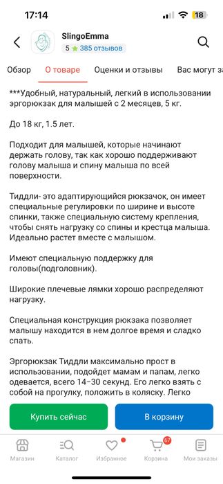 Продам эргорюкзак