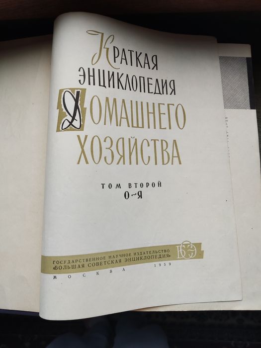 Книги по домашниму хозяйству