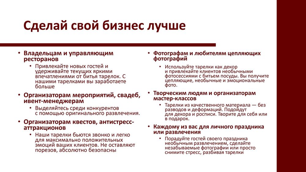 Тарелка антистресс