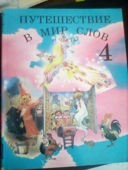 Учебники для школьников