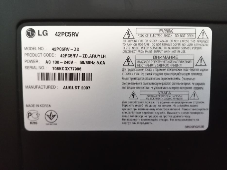 Телевизор. LG...