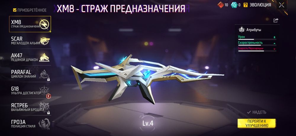 Продаю акк free faer