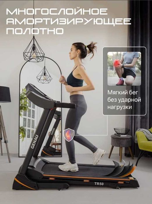 Беговая дорожка Genau TR50
