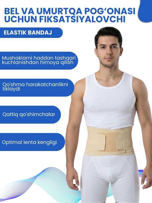 Umurtqani mahkamlovchi bandaj / Бандаж для фиксации позвоночника