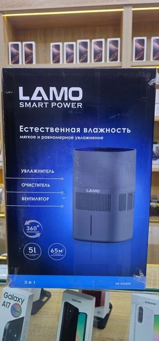 Очиститель и Мойка воздуха 3в1 LAMO LM-AC5070, традиционная