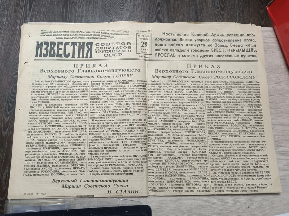 Газета известия СССР