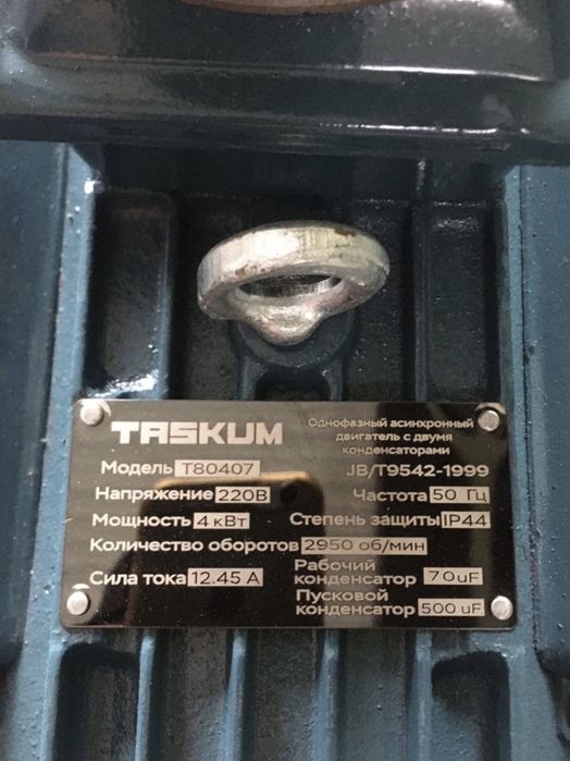 Двигатель 2 3 4 5.5 кВт УРАГАН Таскум электродвигатель драбилка мотор