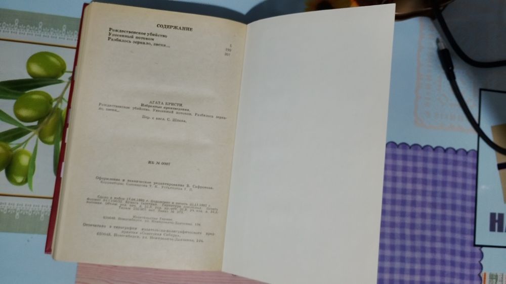 !продаю сборник книг агаты кристи!