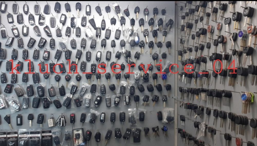 Изготовление авто ключей