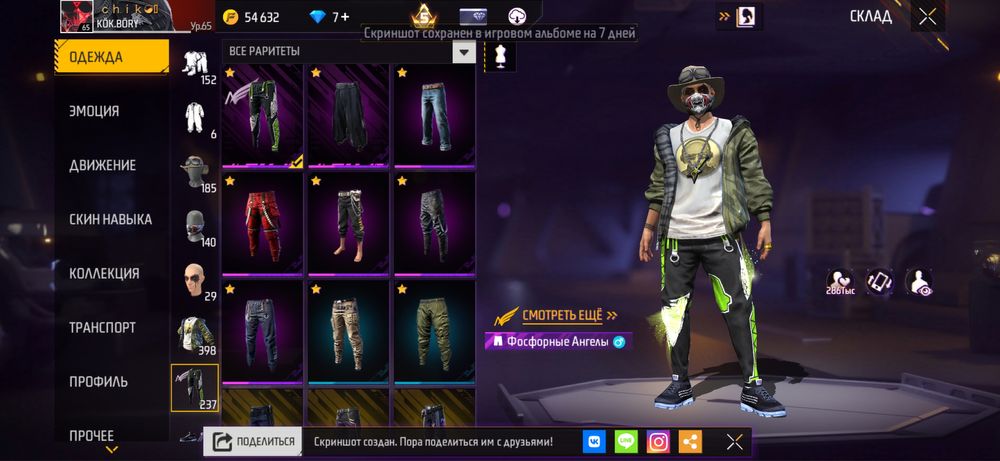 Фф акк обменяю на бравл акк