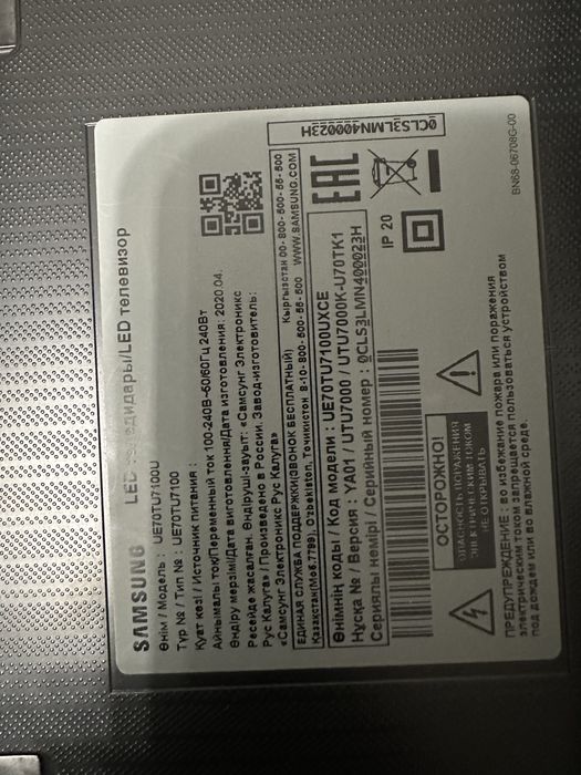 Телевизор Samsung