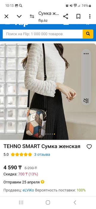 Маленькая сумочка, новая.