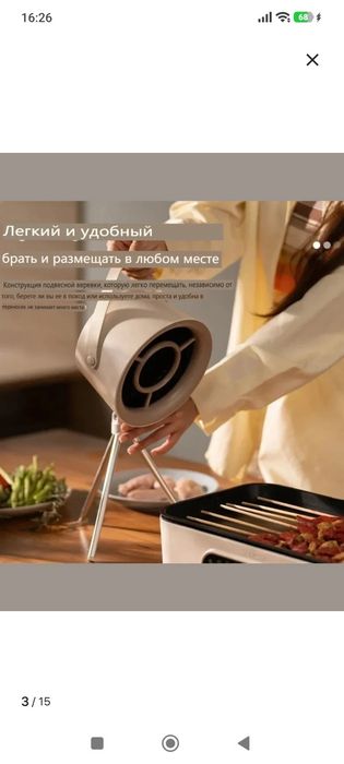 Продам настольную вытяжку