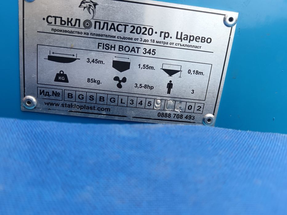 Продавам лодка FISHBOAT, Мичуринка с колесар