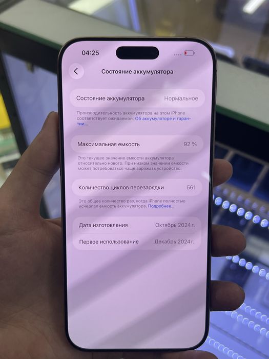 16 Pro Max 256 92 akb 380 kray